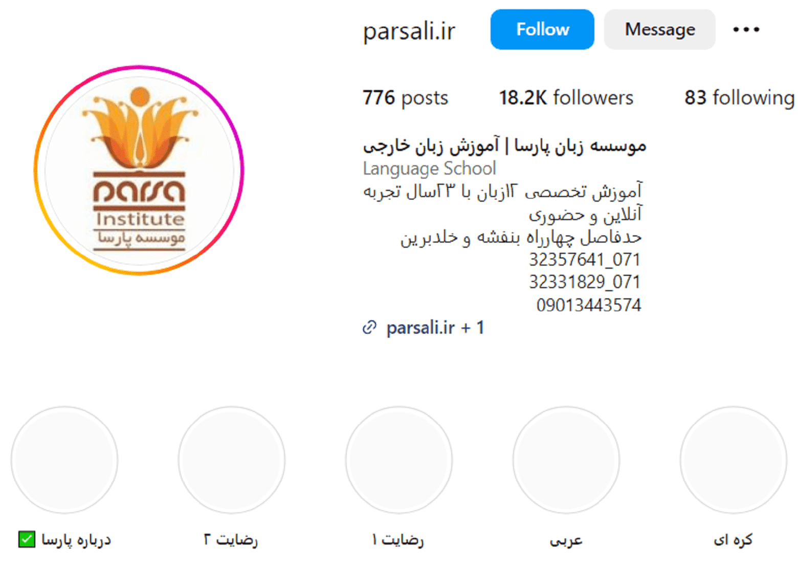 ماک تست آیلتس شیراز