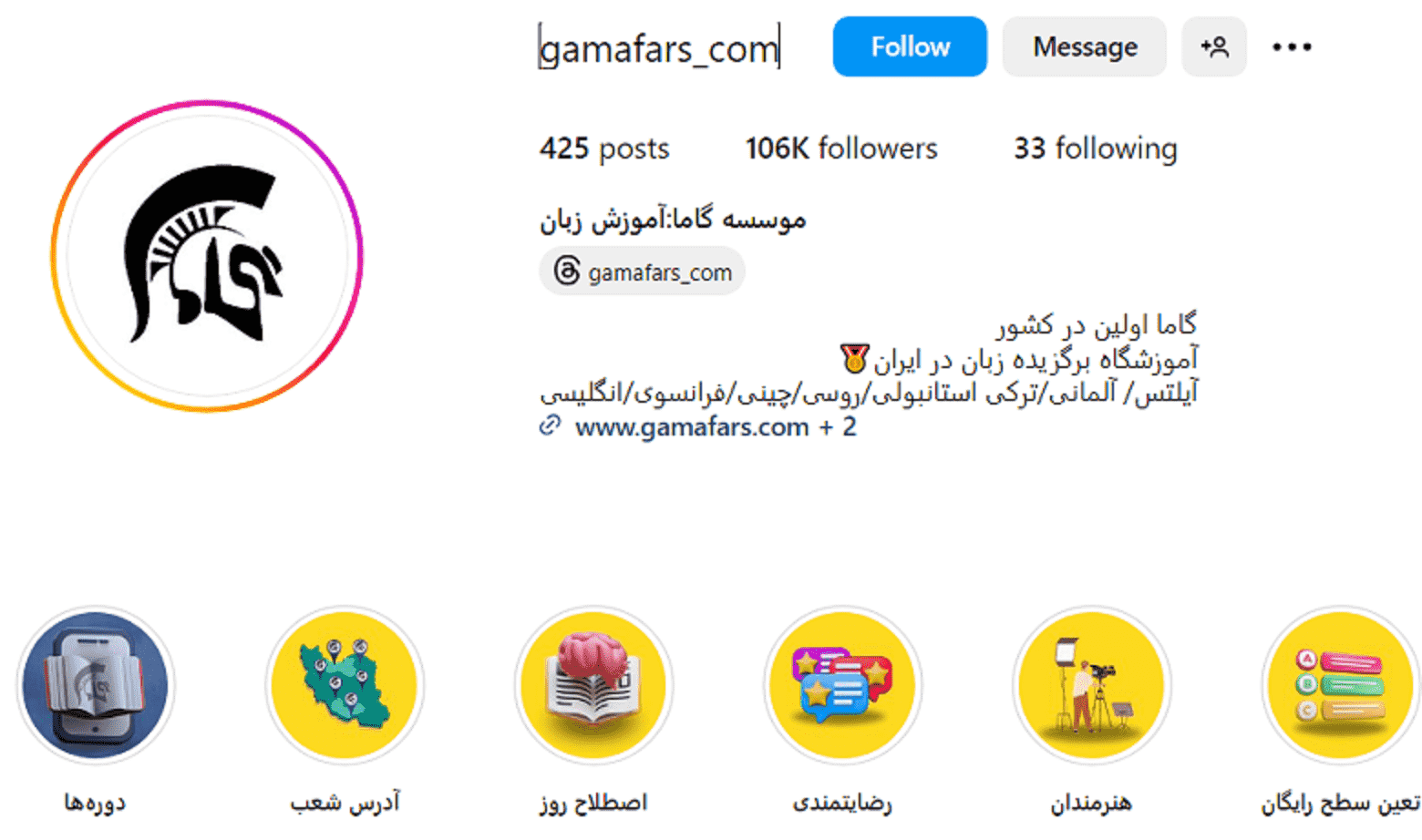 ماک آیلتس شیراز