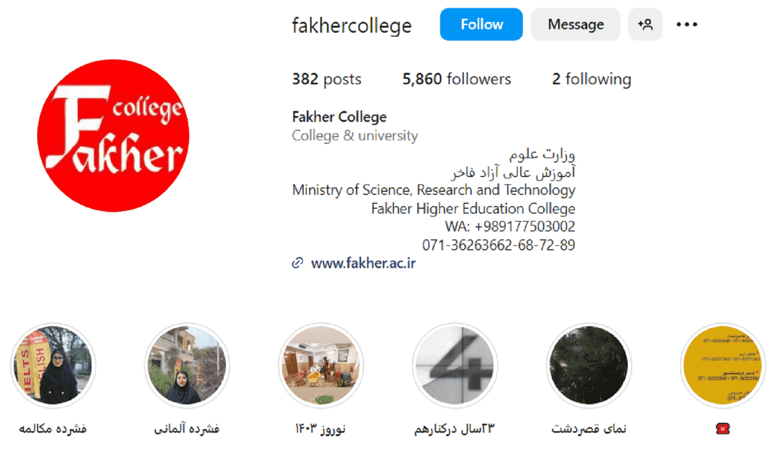 مرکز آزمون ماک آیلتس شیراز